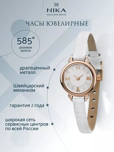 Часы наручные женские кварцевые золотые 585 пробы с фианитами