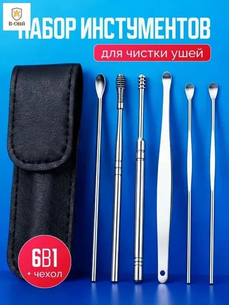 Инструмент для чистки ушей, носа, 6 шт.