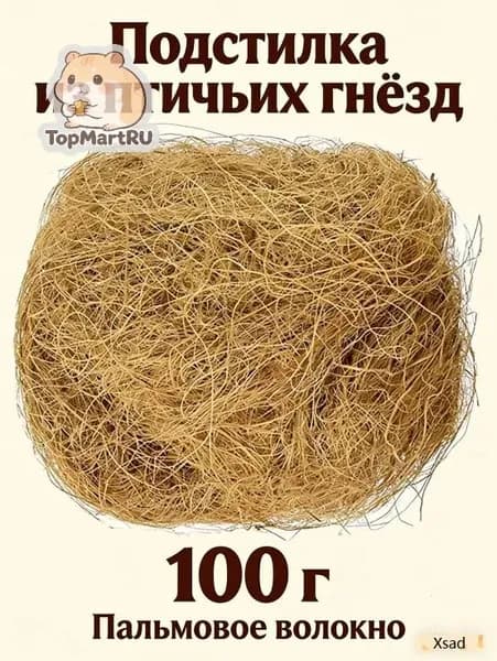 Подложка для гнездования птиц из волокна, мат для разведения птиц, аксессуары для клетки для попугаев, хамак