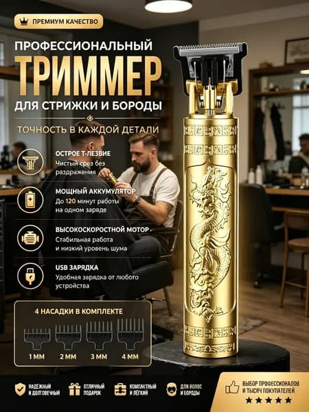 Машинка для стрижки mzm-20260521183415186, золотой