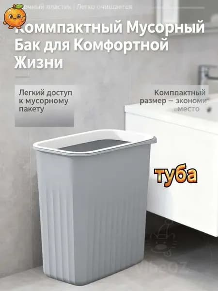 Корзина для бумаг, 14 л, 1 шт