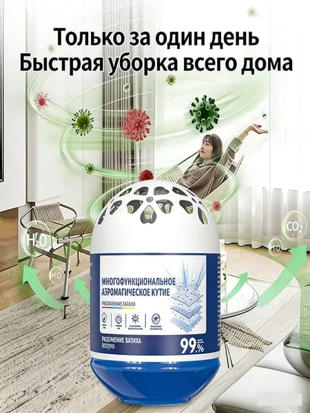 Очищает воздух и пыль, автоматическая сверхмощная система всасывания