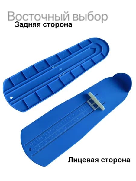 Измеритель стопы 1 шт
