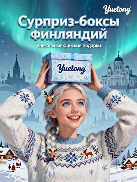 Финляндский сувенирный бокс, декор в стиле северного сияния и лесов, интересный подарок для досуга