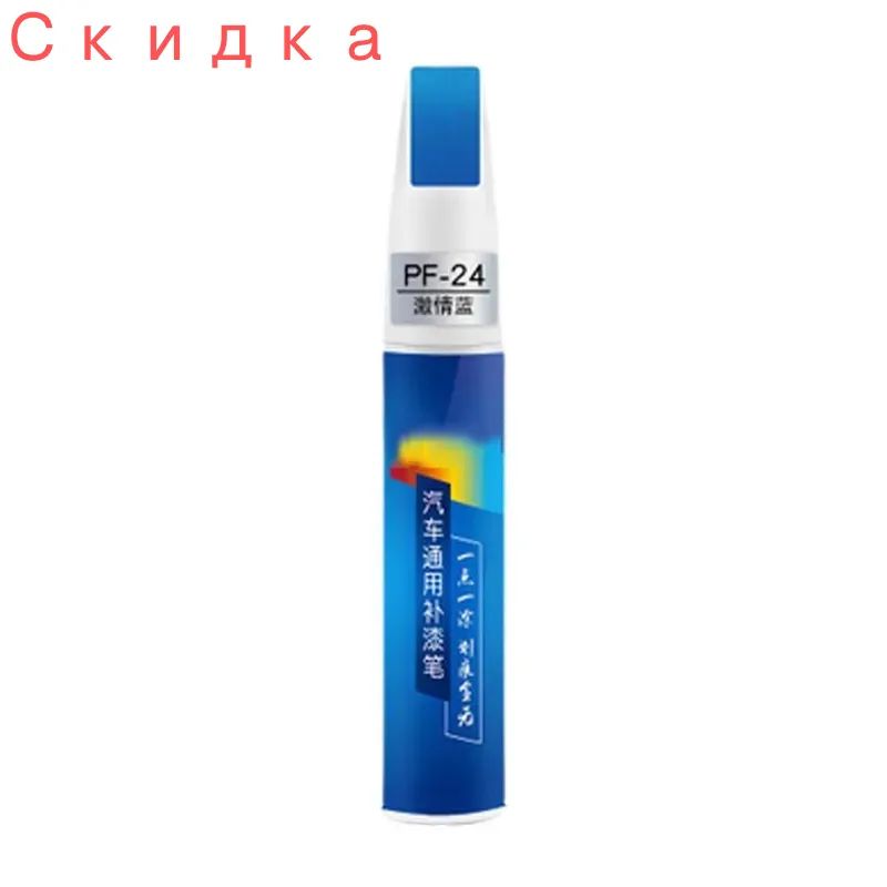 Автогрунтовка, цвет: синий, 12 мл