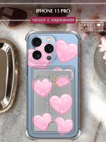Чехол на iPhone 13 Pro с картхолдером с сердечками