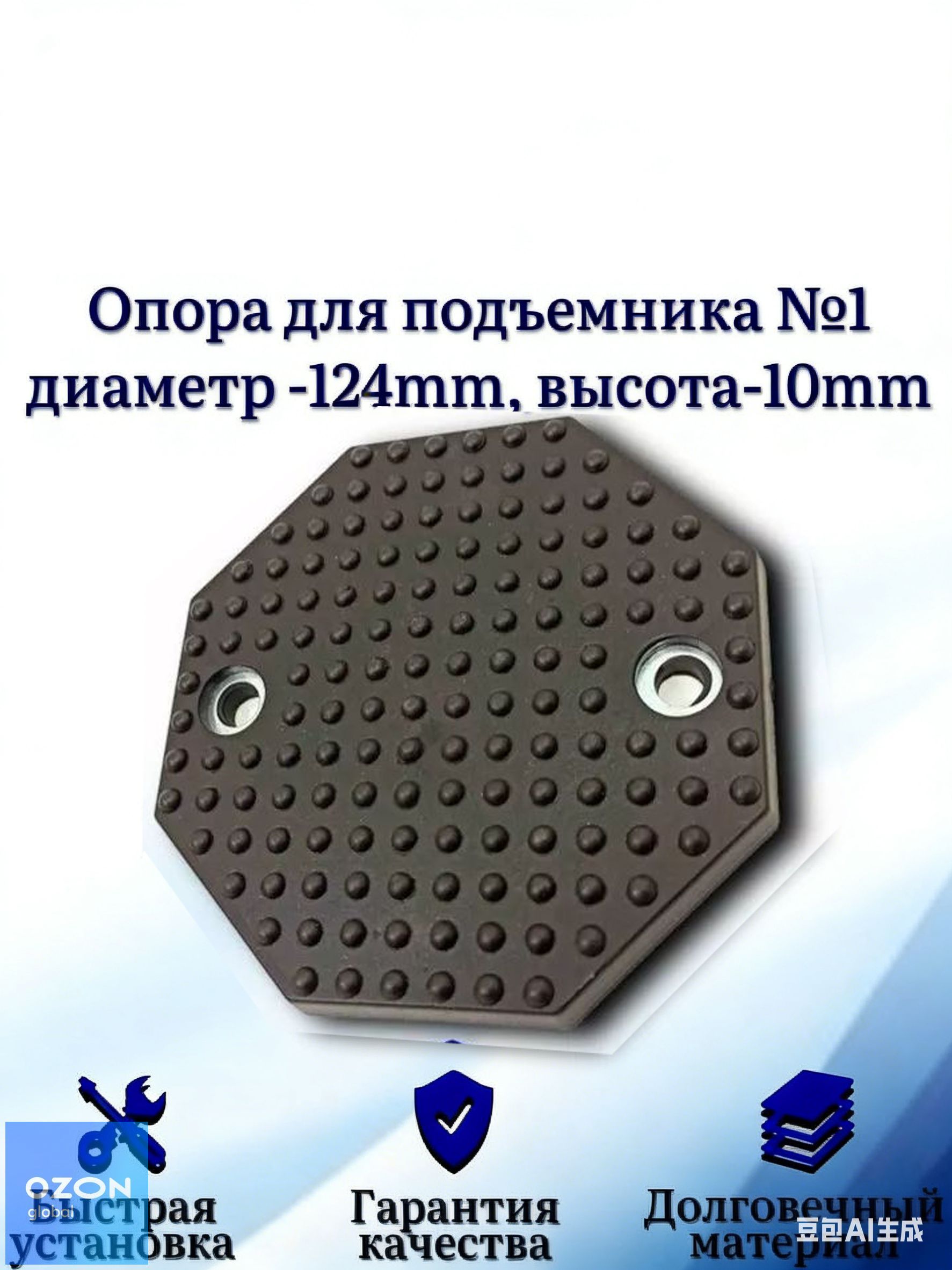 Запчасти для подъемника, нагрузка до 4 т, подъем до 180 см