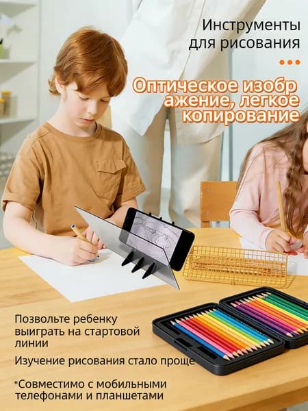 Детская проекционная доска для рисования, проектор для рисования