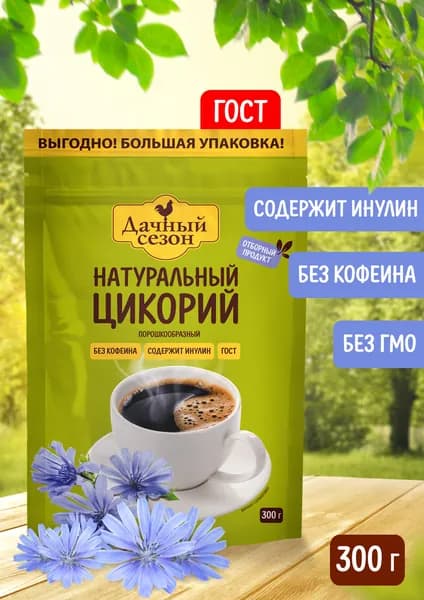 Цикорий порошкообразный натуральный 300г, Дачный сезон