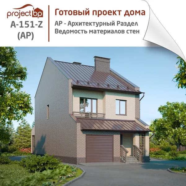 Проект двухэтажного дома для узкого участка с гаражом и террасой