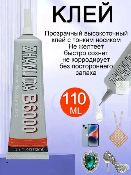 Клей канцелярскийдля декупажа, для пластмассы 1 шт., 110 мл./ 110 г.
