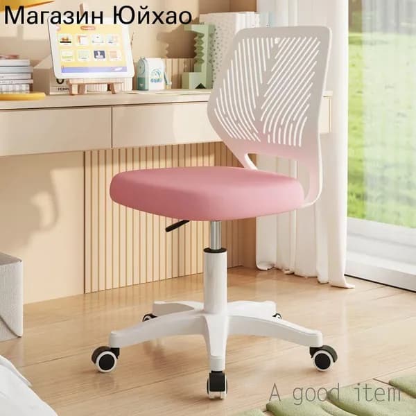 Детское компьютерное кресло, розовый