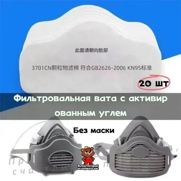 Фильтр для респиратора, маски, размер 14.5, 2 шт.