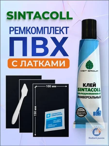 Клей для лодок ПВХ