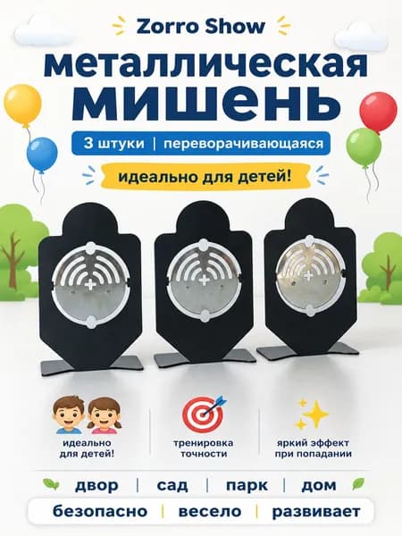Мишень для стрельбы