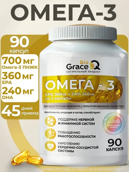 Омега-3 Рыбий жир / Жирные кислоты / Омега GraceBioQ капсулы 1000 мг
