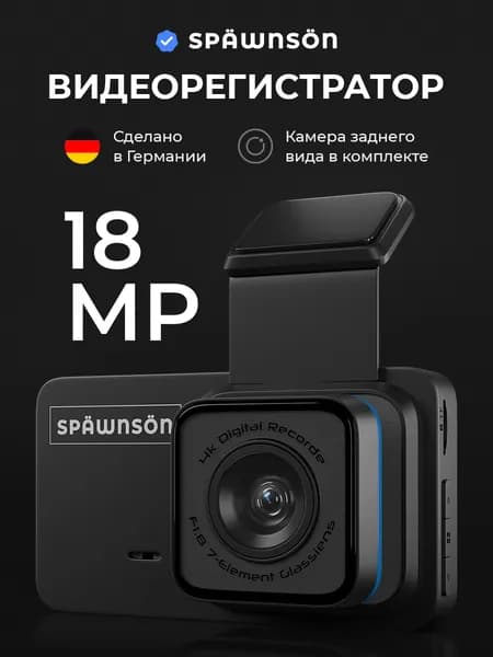 Видеорегистратор автомобильный 18 МП wifi с двумя камерами 2к "Spawnson" заднего вида ( в салон ) машины Full HD, антибликовый объектив, циклическая запись