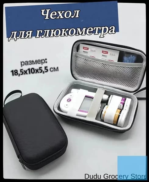 Черный Переносной Чехол Для Глюкометра С Защитой От Ударов И Организатором Хранения
