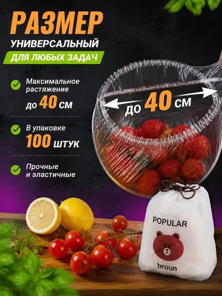 Пакеты термоусадочные, 40 см