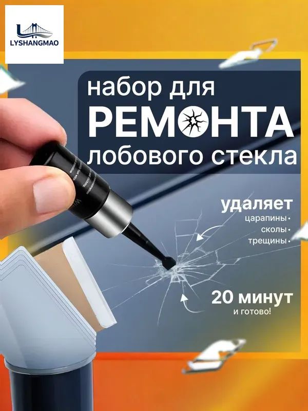 Клей автомобильный Гель, 2 мл, 1 шт.