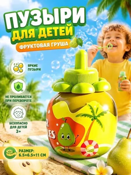 Игрушка для пускания мыльных пузырей ND Play / Мыльные нелопающиеся пузыри с трубочкой .