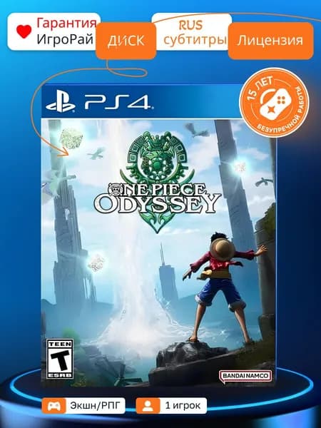 Игра One Piece Odyssey (PS4, русские субтитры)