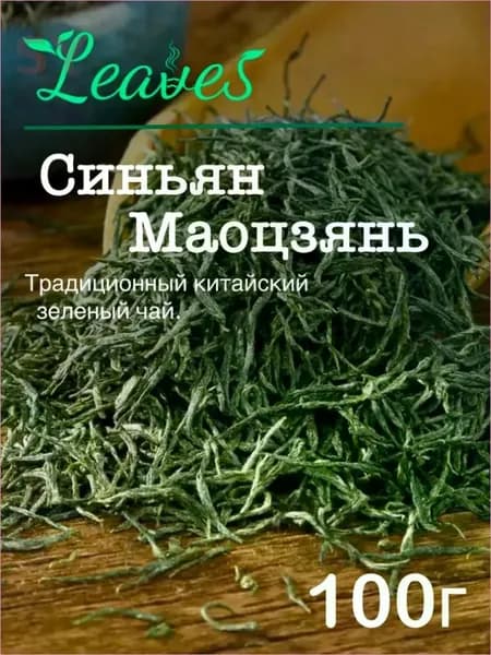 Китайский зеленый чай Синьян Маоцзянь, 100 гр, Leaves