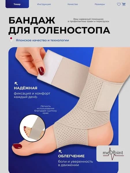 Защита для стопы, размер: S-XL