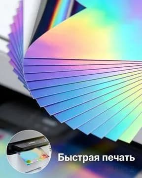 Бумага магнитная A4, 10 лист., шт