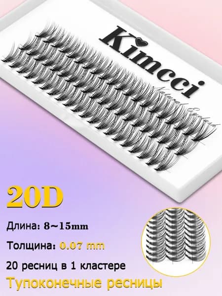 Kimcci BK/CXM-20D Накладные ресницы пучки, ручная работа, изгиб C, длина 10 мм, 60 пучков