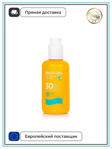 Солнцезащитное средство Biotherm Sun Waterlover Spf 30 200 ml