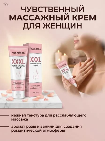 XXXL,Крем для увеличения груди, увеличивающий грудь, повышающий эластичность и упругость, стимулирующий выработку женских гормонов, устраняющий дряблость и обвисание, 20 грамм
