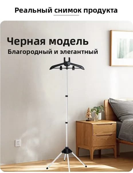 Вешалка напольная, 160 см х 57 см х 46 см