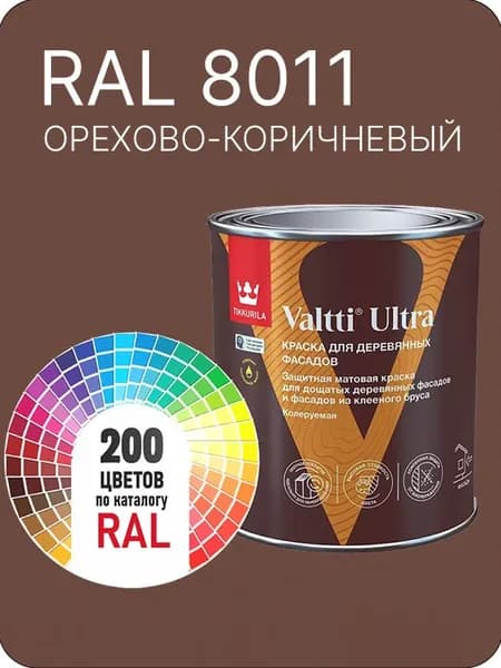 Краска для деревянных фасадов Tikkurila Valtti Ultra цвет орехово-коричневый Ral 8011 0.9 л.