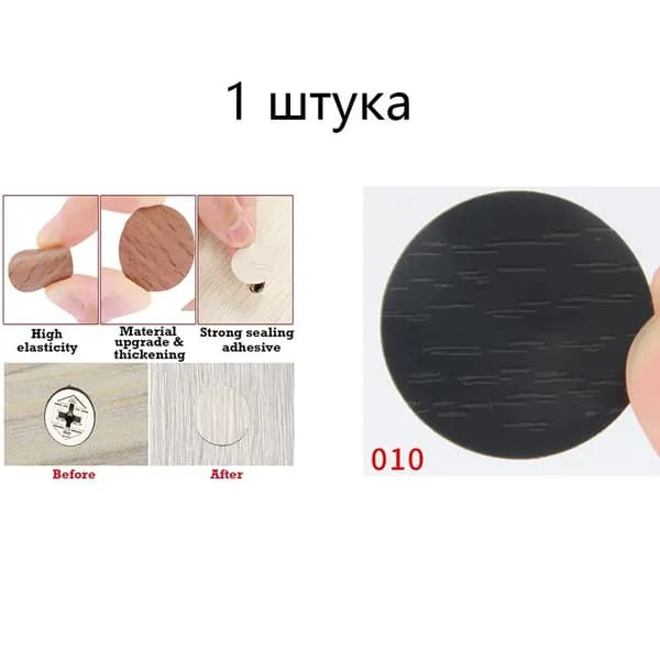 Самоклеящиеся заглушки для мебельных винтов