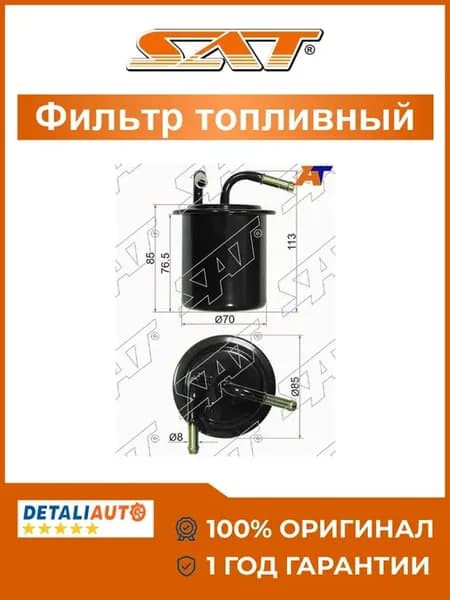 Фильтр топливный Subaru Legacy 88-03