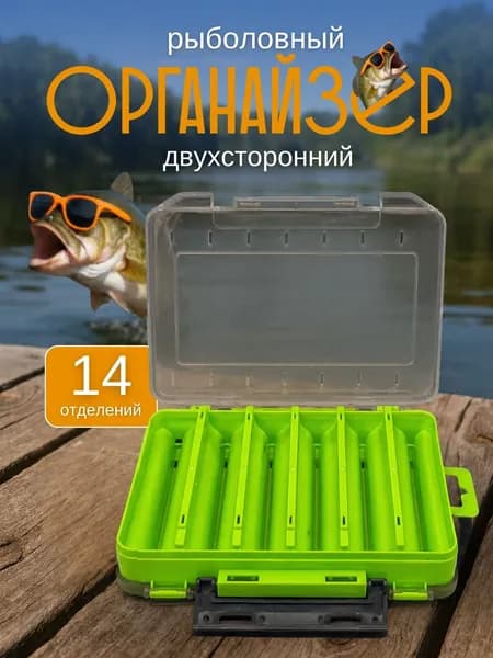 Коробочка для воблеров среднего размера двухсторонняя зеленый 19.5cm*13cm*3.5cm
