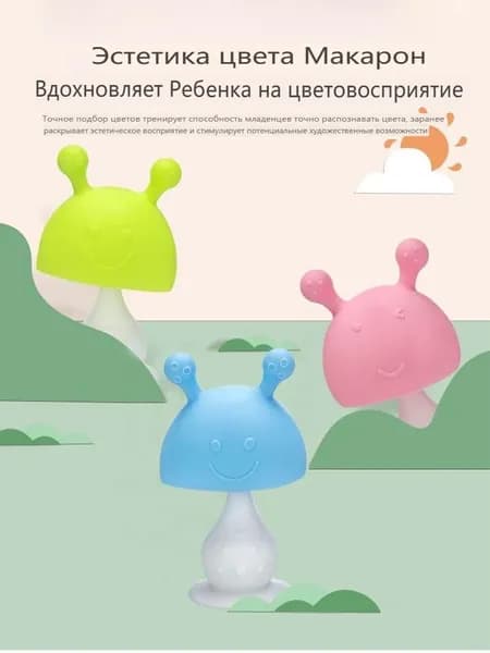 Силиконовый прорезыватель грызунок для зубов новорожденных