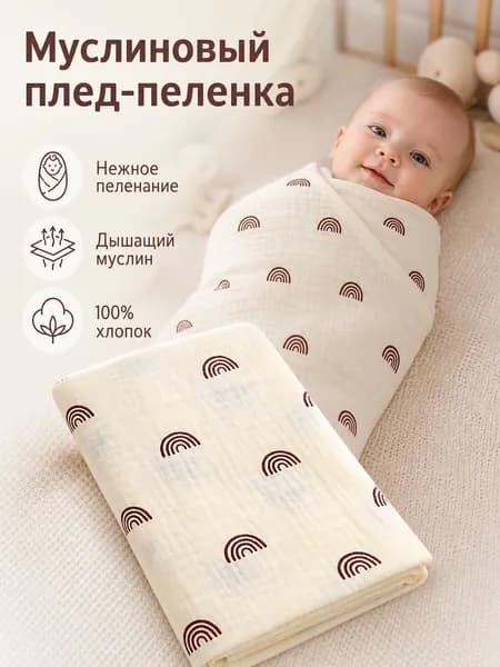 Пеленка для малышей 80 x 80 см, 1 шт Банное полотенце