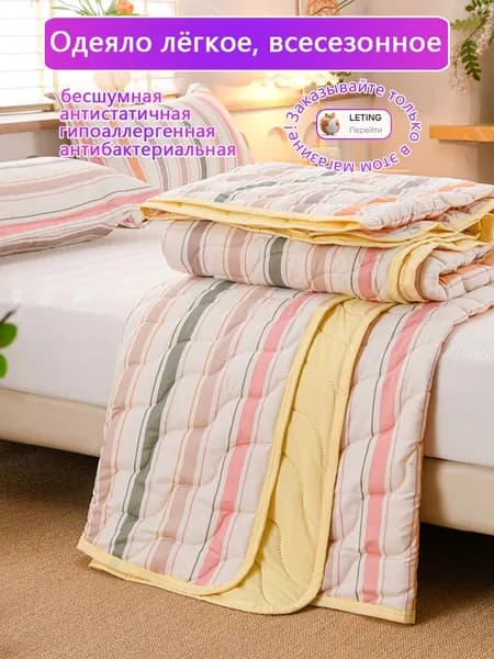 Одеяло Двуспальный 180x200 см, Всесезонное, Зимнее, с наполнителем Полиэфирное волокно, комплект из 1 шт