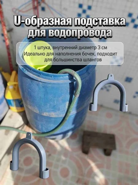 Переходник для шланга , Пластик