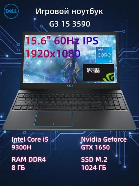 Dell Игровой ноутбук 15.6", Intel Core i5-9300H, RAM 8 ГБ, SSD 1024 ГБ, NVIDIA GeForce GTX 1650 (4 Гб), Windows Pro, черный, Английская раскладка