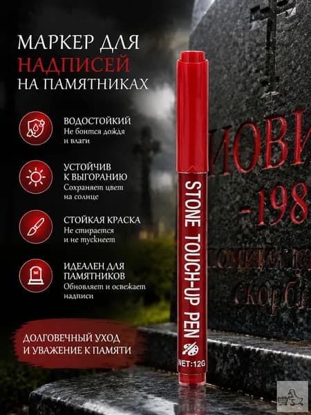 Маркер Масляный, толщина: 3 мм, 1 шт.для выделения текста