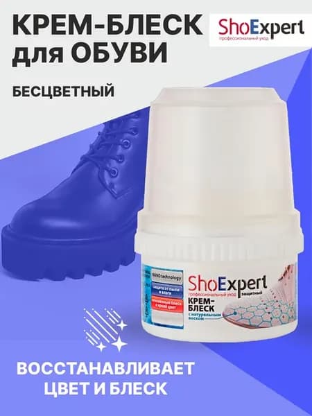 Бесцветный крем для обуви с губкой