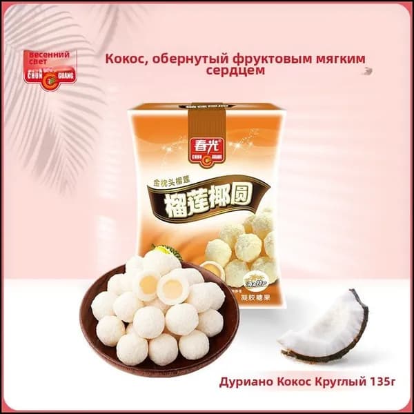 Эксклюзивный сэндвич с кокосовым молоком и конфетами Хайнань от Чунгуанг Ориджинал, 135 г