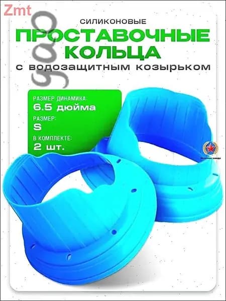 Кольца проставочные, 16.5 см (6.5 дюйм.)