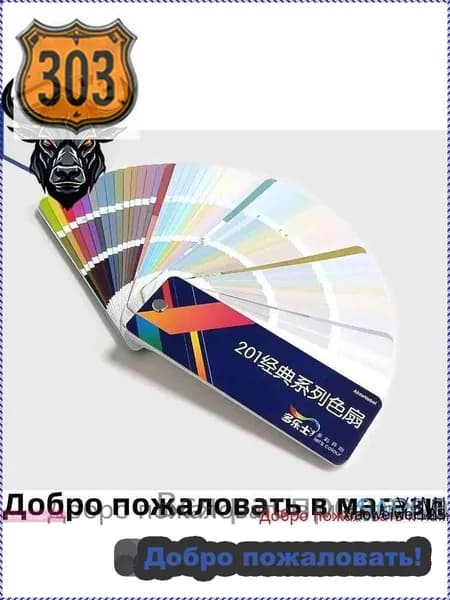 Бутик.Каталог палитра цветов Dulux CP5;201 цветов