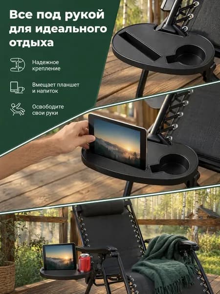 Аксессуары для туристического стула31.5x17x4 см