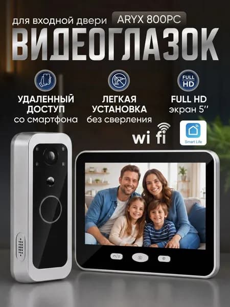Видеоглазок для входной двери с записью и датчиком движения ARYX 800 PC, Видеоглазок wifi
