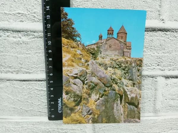 Канцелярия антикварная винтажная Открытка Армянская ССР Аштаракский район Памятник архитектуры 13 века